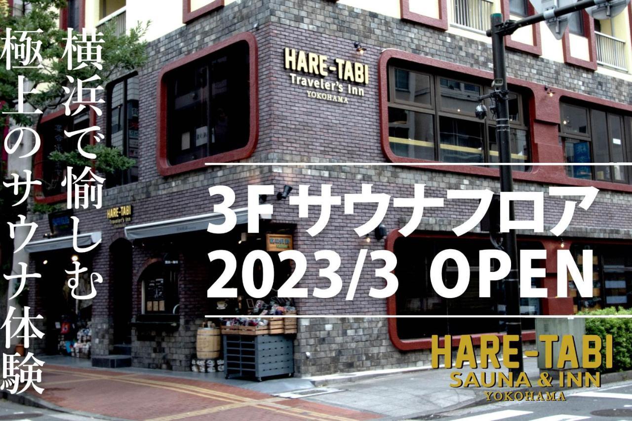 Hare-Tabi Sauna&Inn Yokohama Yokohama  Ngoại thất bức ảnh